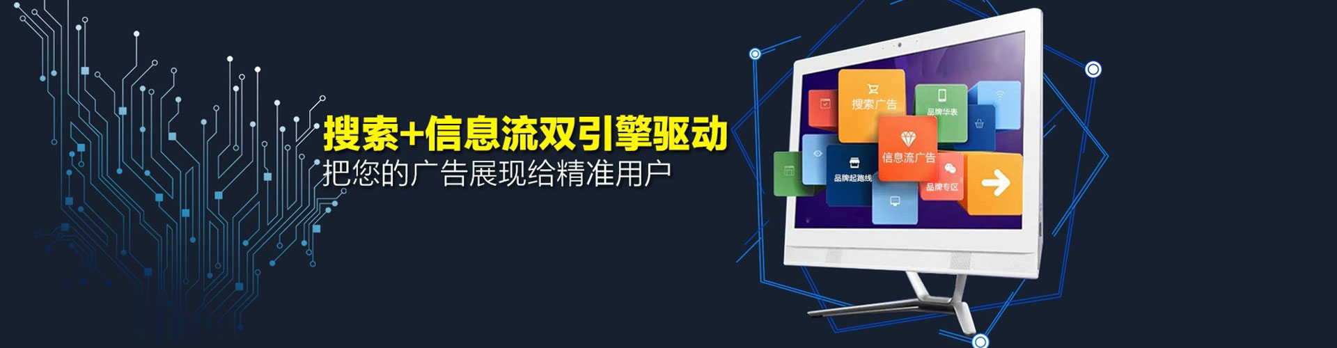 三门信息流开户